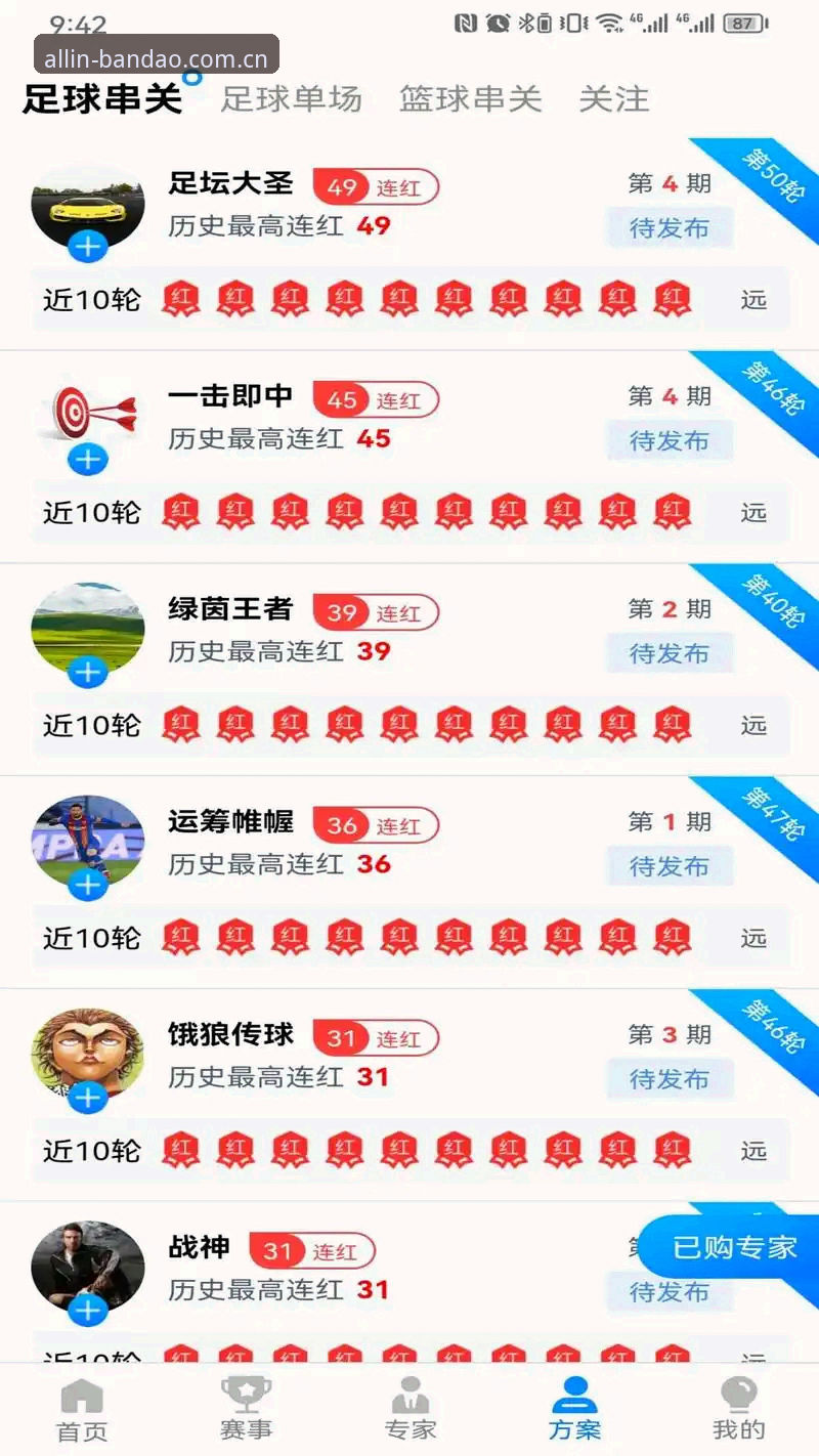 半岛体育平台深度评测：bandao移动端v1.3.0版本体验与实用指南